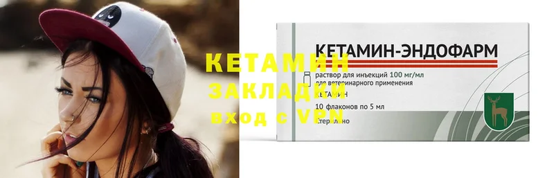 Кетамин VHQ Белоусово