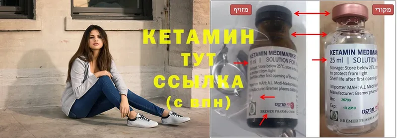 закладка  Белоусово  КЕТАМИН ketamine 