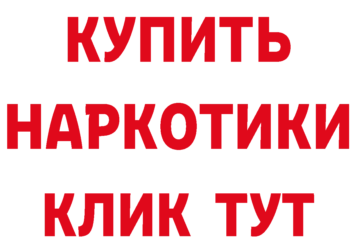 ТГК концентрат зеркало нарко площадка mega Белоусово