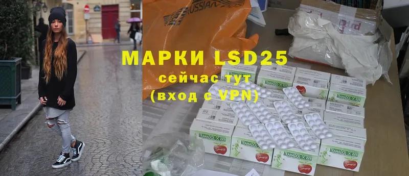 LSD-25 экстази кислота  Белоусово 